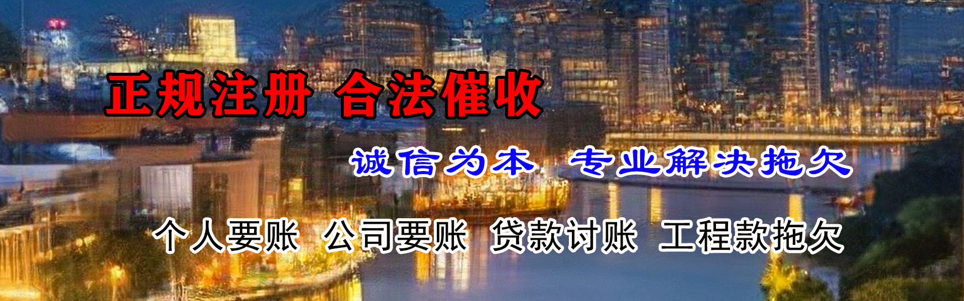 老河口收账公司